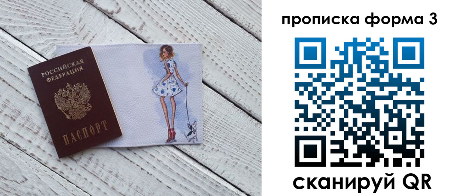 прописка для работы в Нижнем Ломове