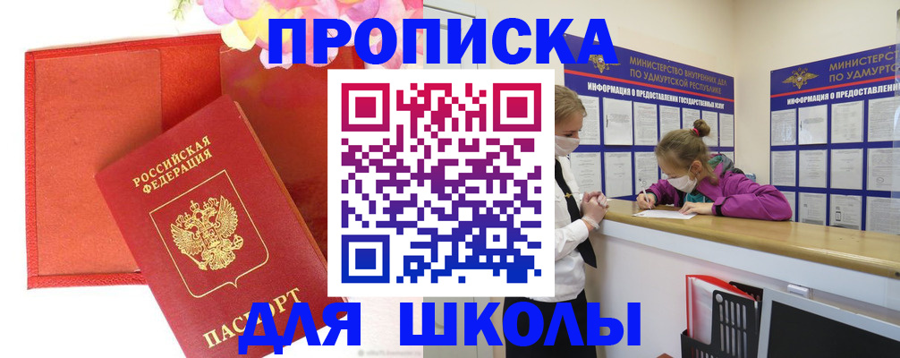 временная регистрация для всех в Нижнем Ломове