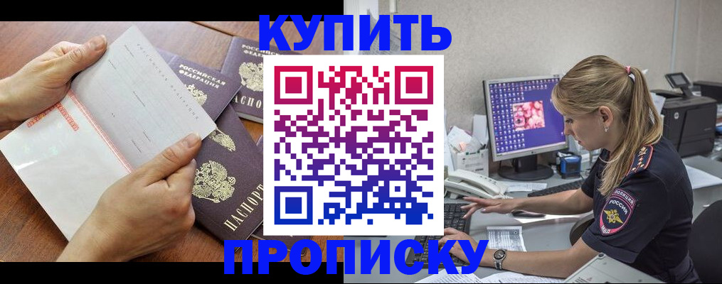 прописка паспорт в Нижнем Ломове