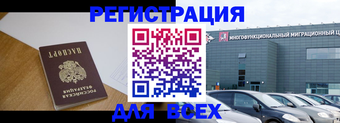 временная регистрация 2025 в Нижнем Ломове