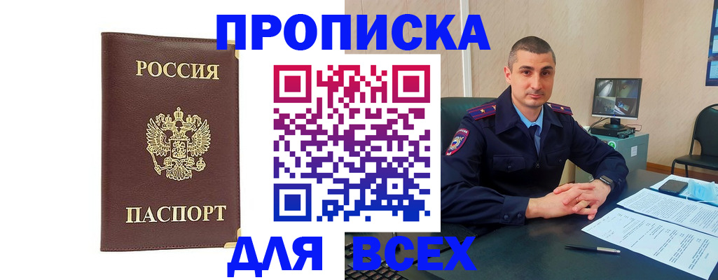 временная регистрация законно в Нижнем Ломове