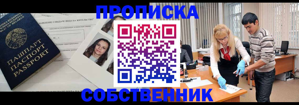 временная регистрация гарантия в Нижнем Ломове