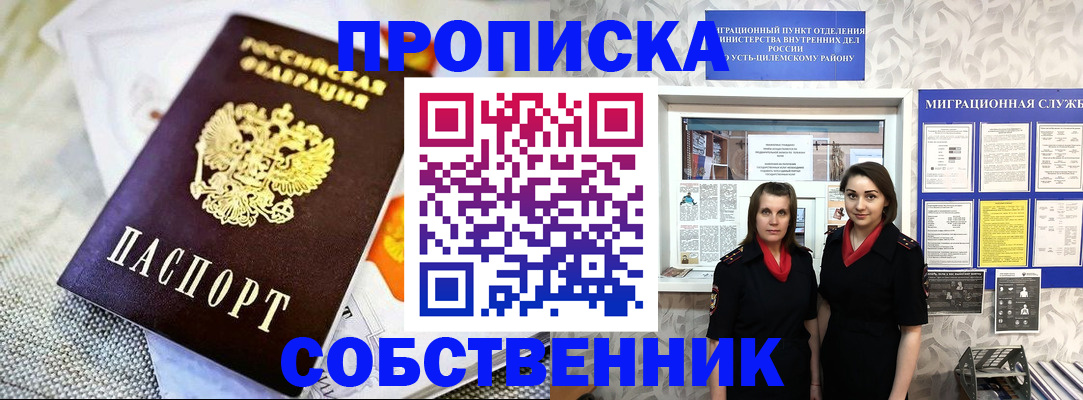 пропишу в квартире в Нижнем Ломове